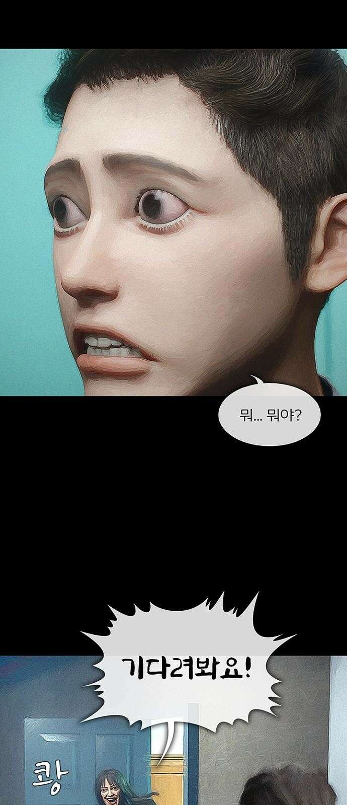 악마는 없다 스토커 1 40