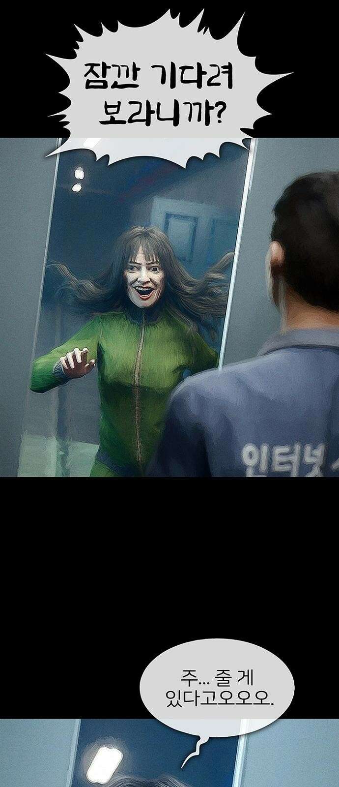 악마는 없다 스토커 1 43