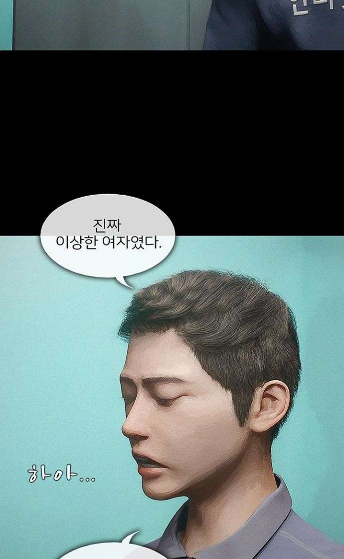 악마는 없다 스토커 1 45