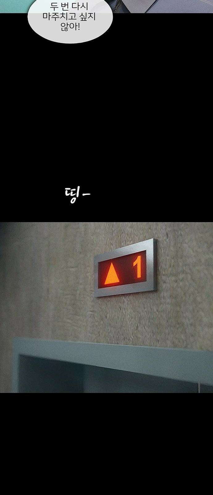 악마는 없다 스토커 1 46