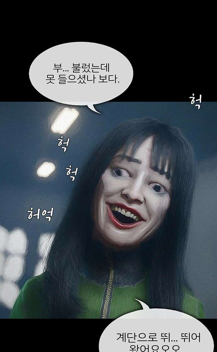 악마는 없다 스토커 1 48
