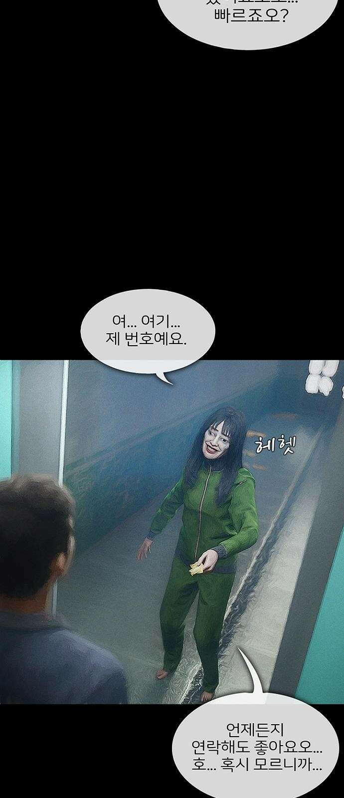 악마는 없다 스토커 1 49