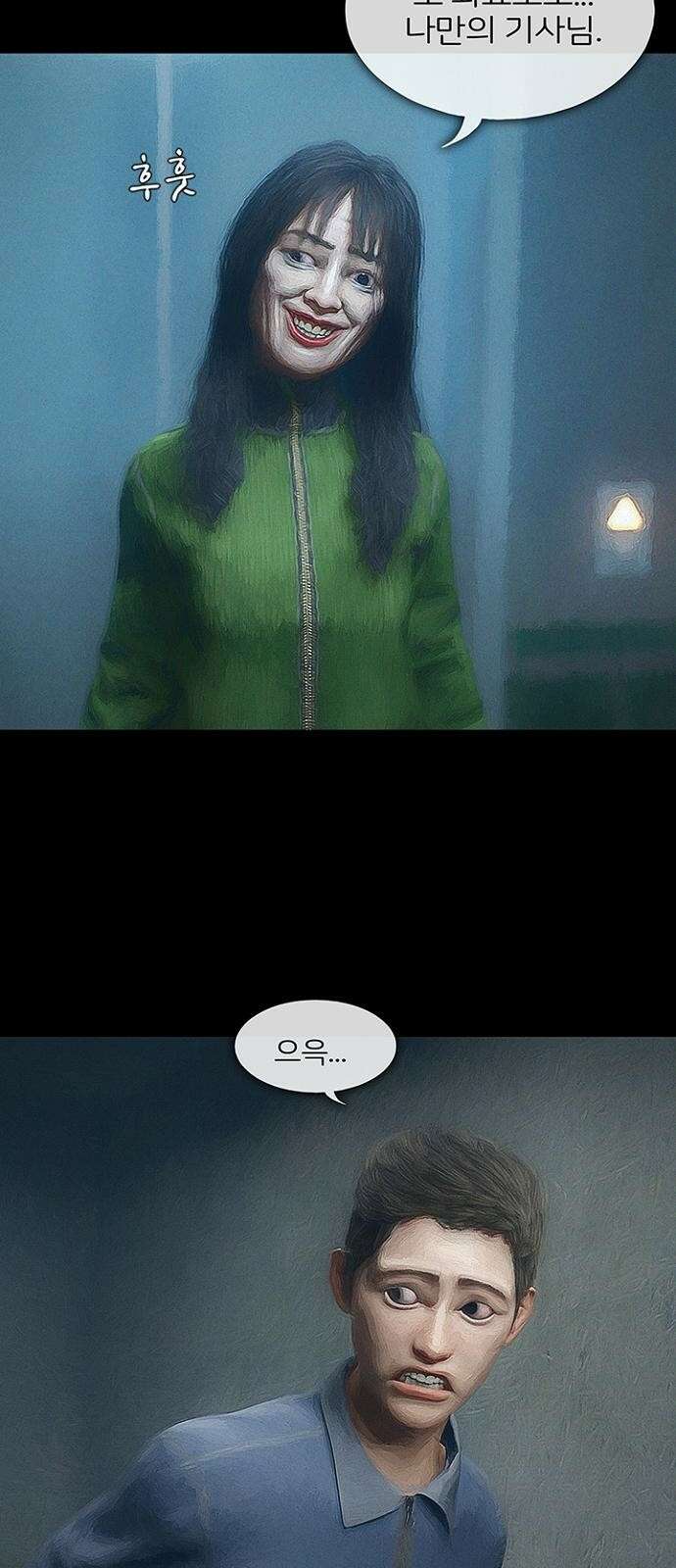 악마는 없다 스토커 1 52