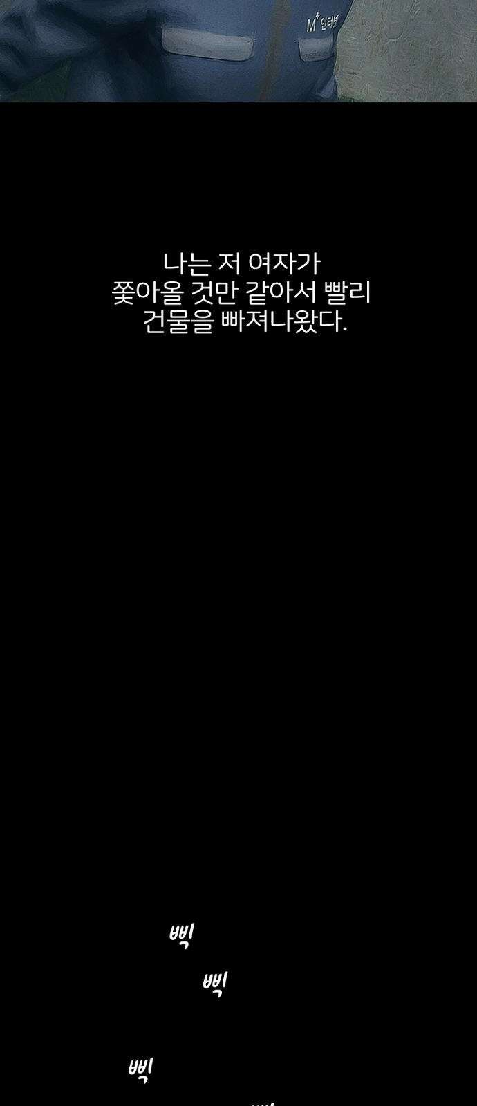 악마는 없다 스토커 1 53