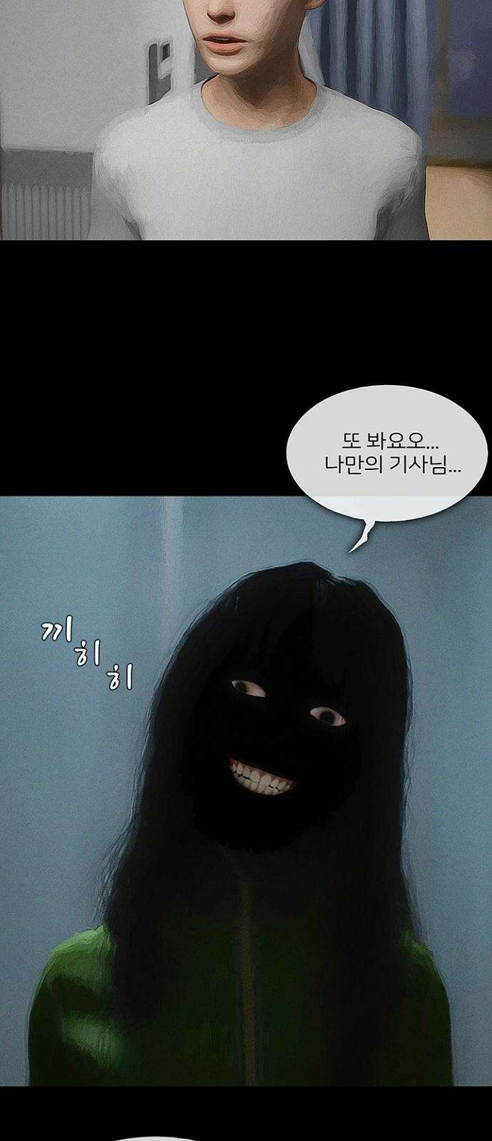 악마는 없다 스토커 1 56