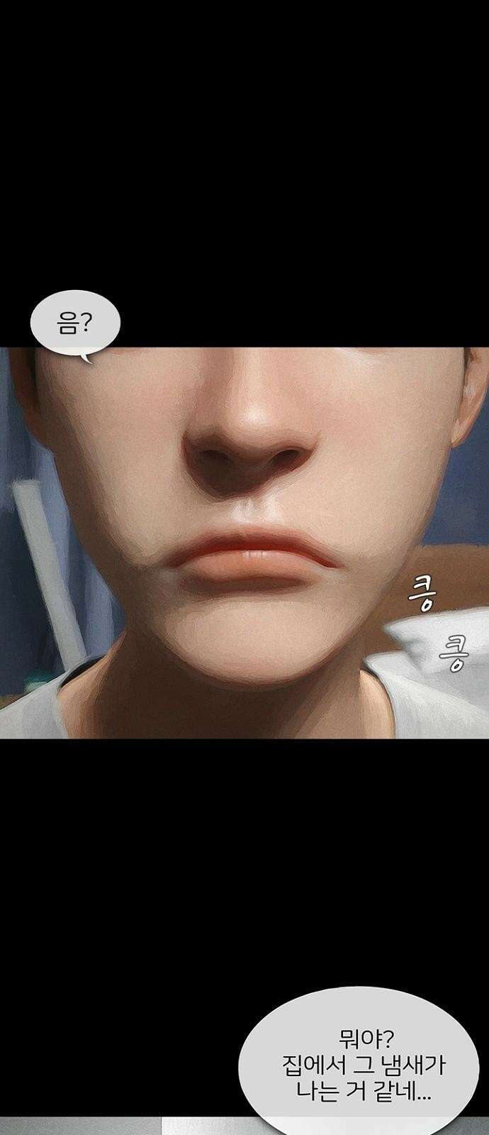 악마는 없다 스토커 1 58