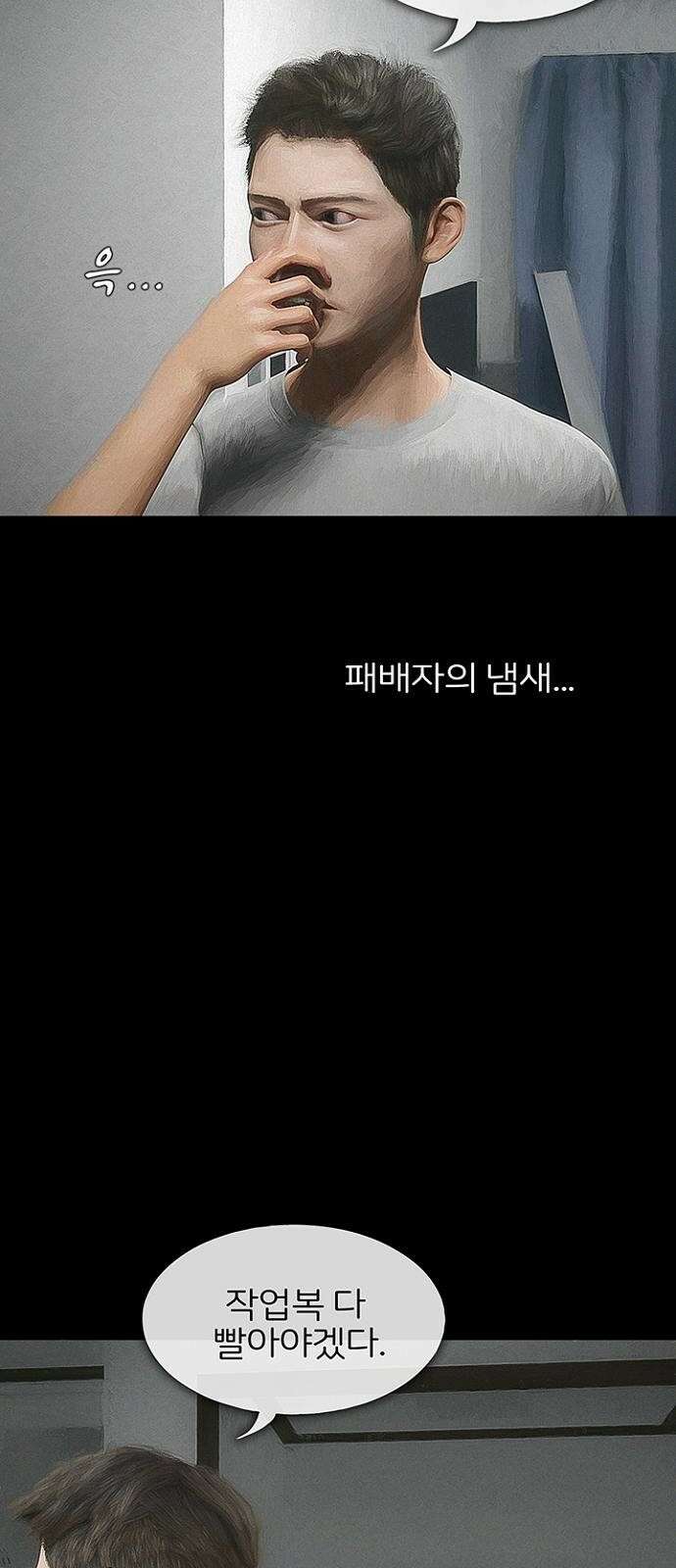 악마는 없다 스토커 1 59