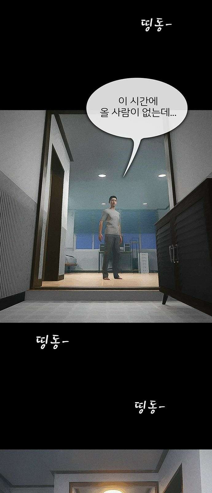 악마는 없다 스토커 1 62