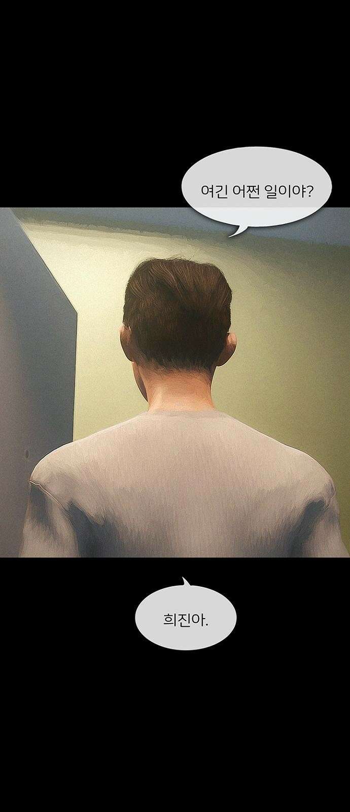 악마는 없다 스토커 1 65