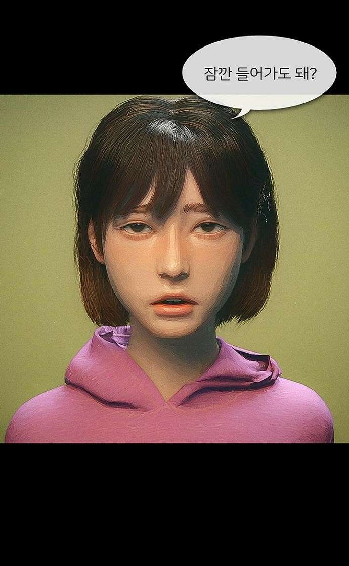 악마는 없다 스토커 1 66