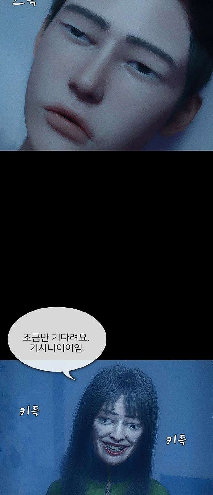 악마는 없다 스토커 3 4