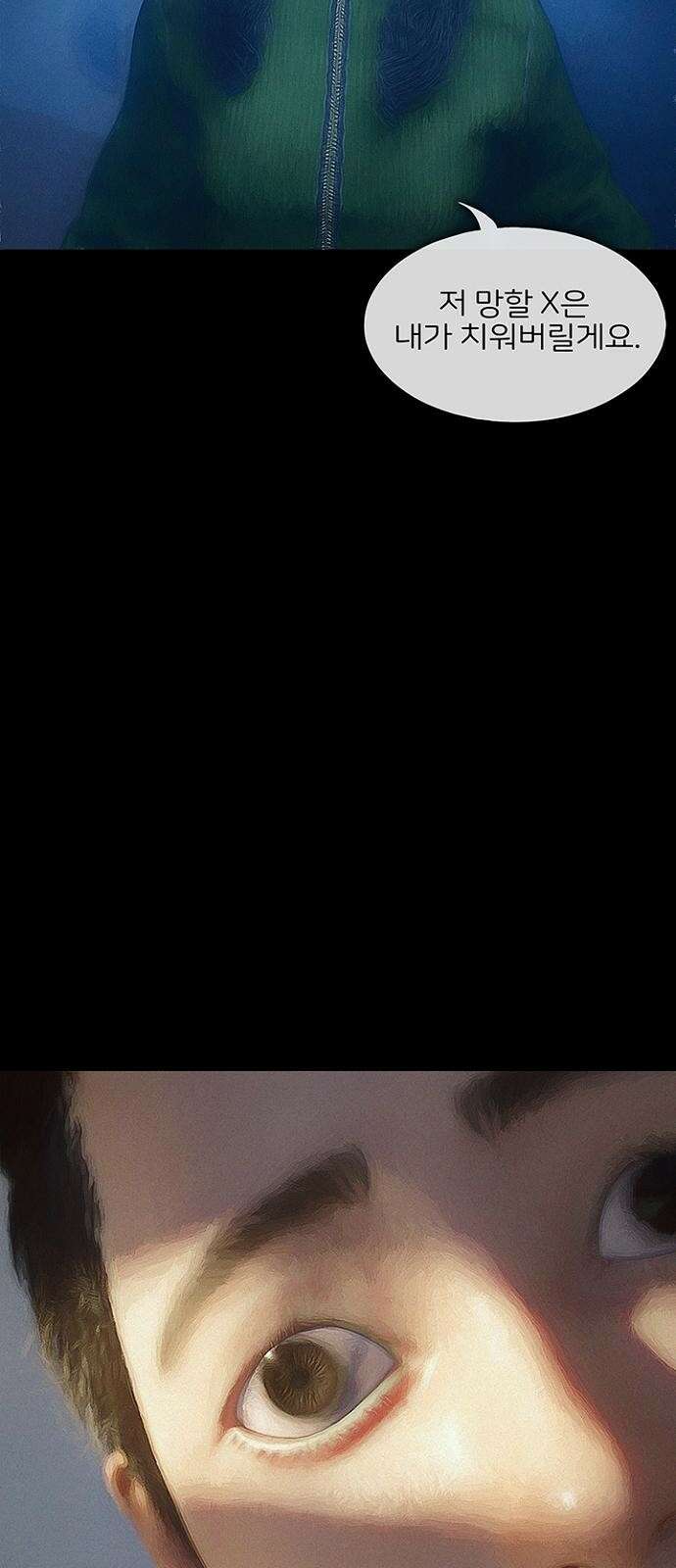 악마는 없다 스토커 3 5