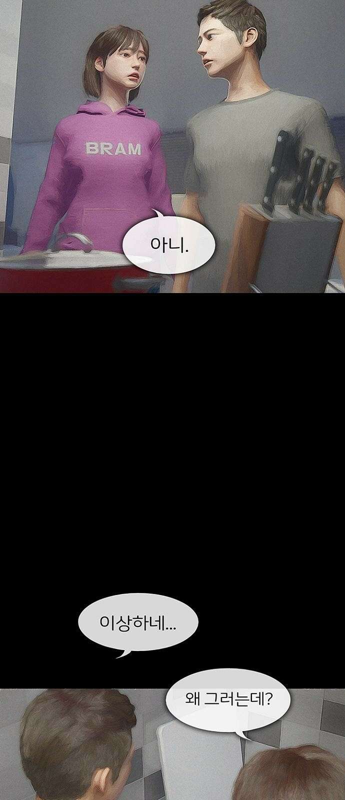 악마는 없다 스토커 3 14