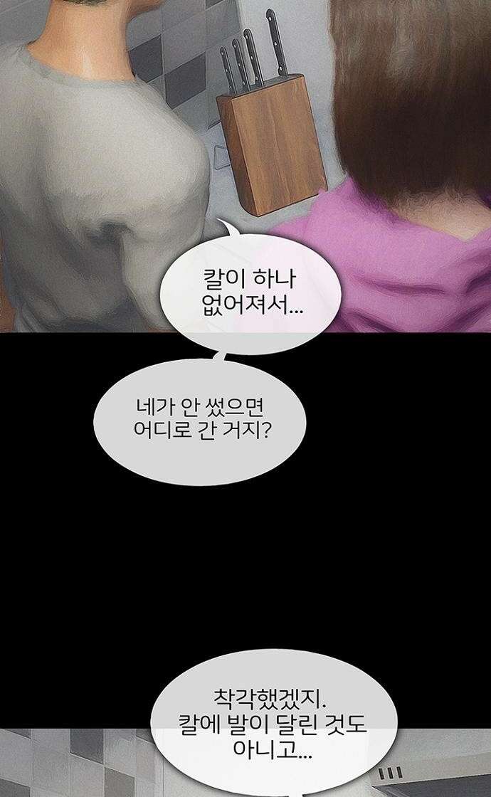 악마는 없다 스토커 3 15