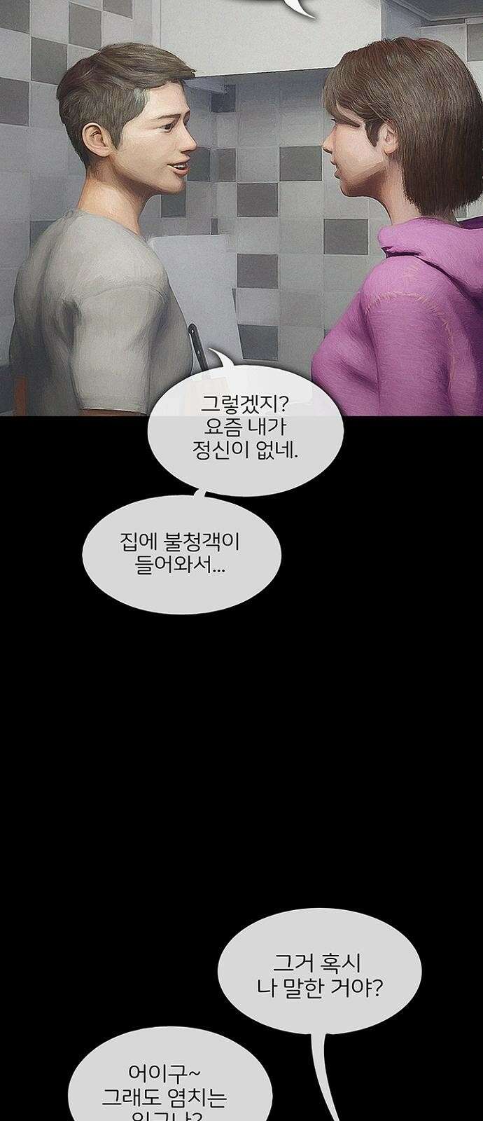 악마는 없다 스토커 3 16