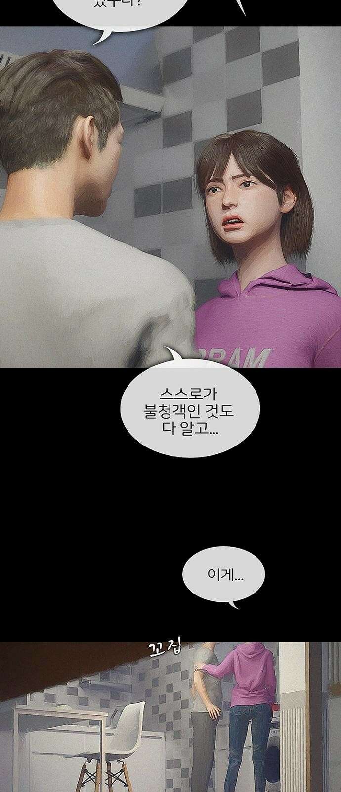 악마는 없다 스토커 3 17