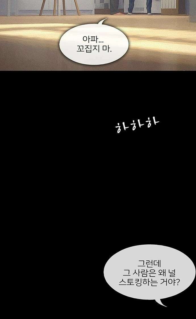 악마는 없다 스토커 3 18