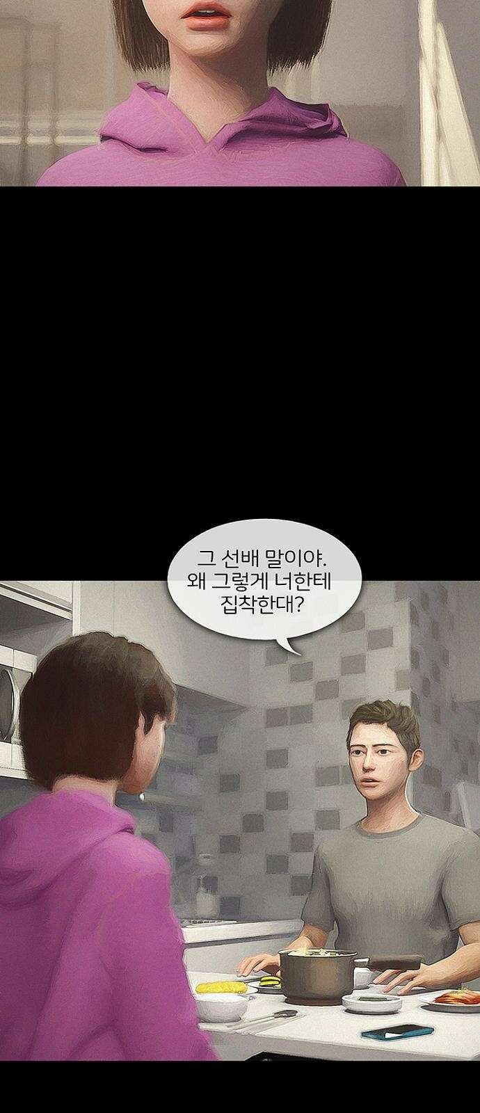 악마는 없다 스토커 3 20