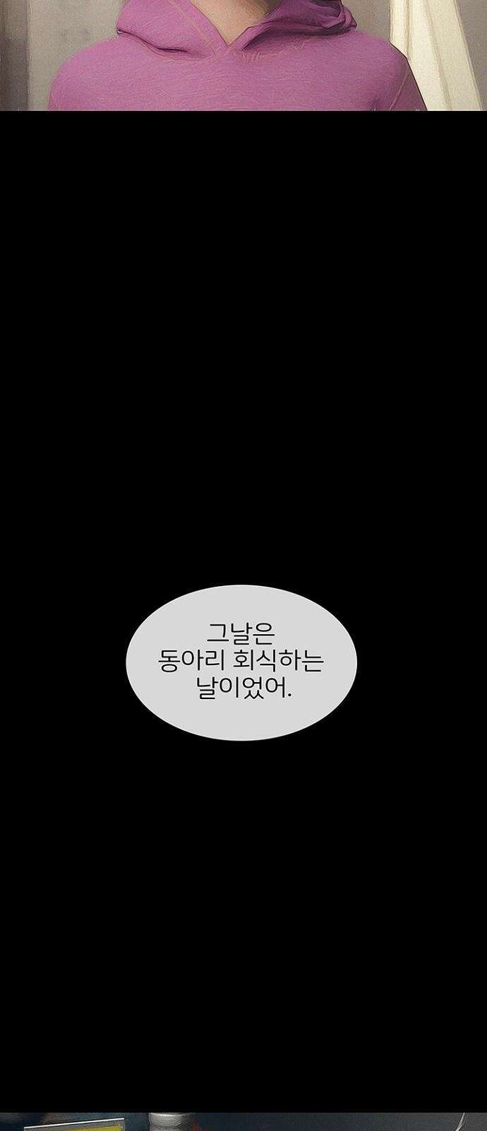 악마는 없다 스토커 3 22