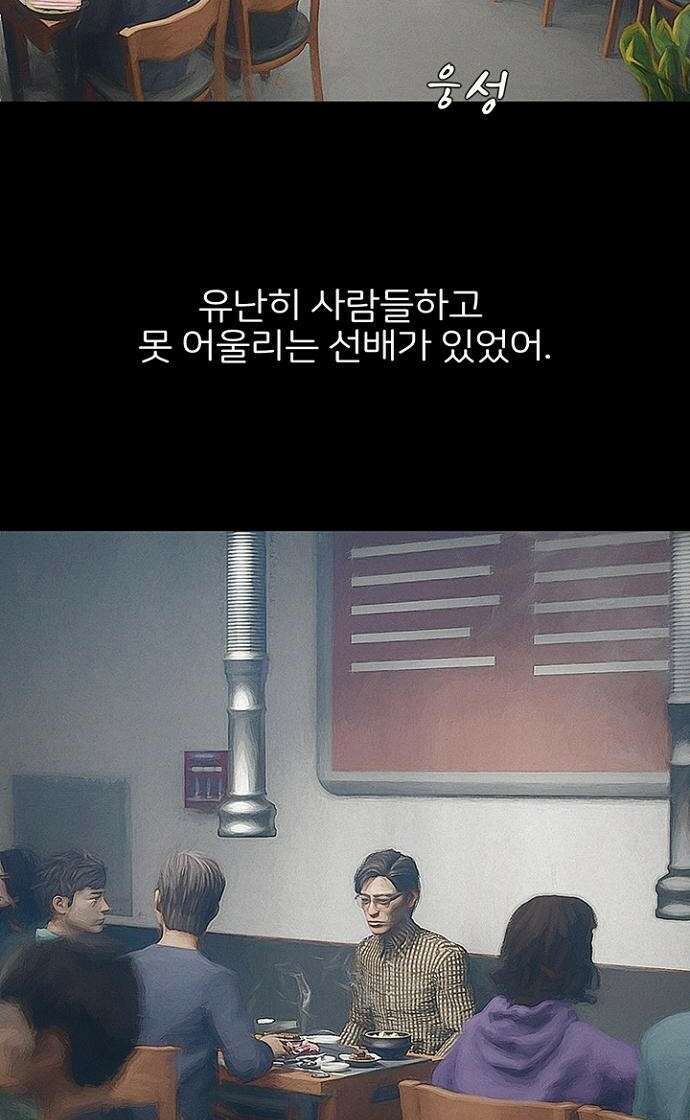 악마는 없다 스토커 3 24