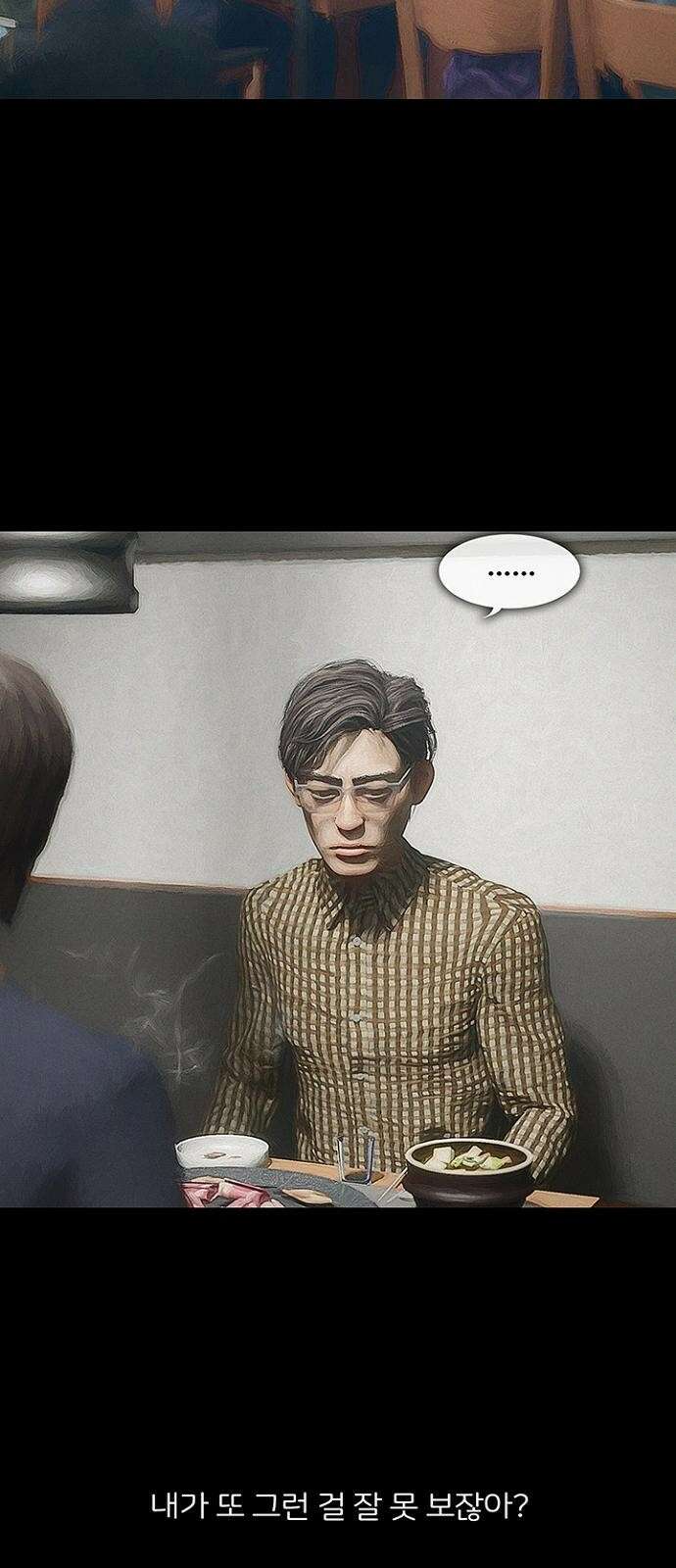 악마는 없다 스토커 3 25
