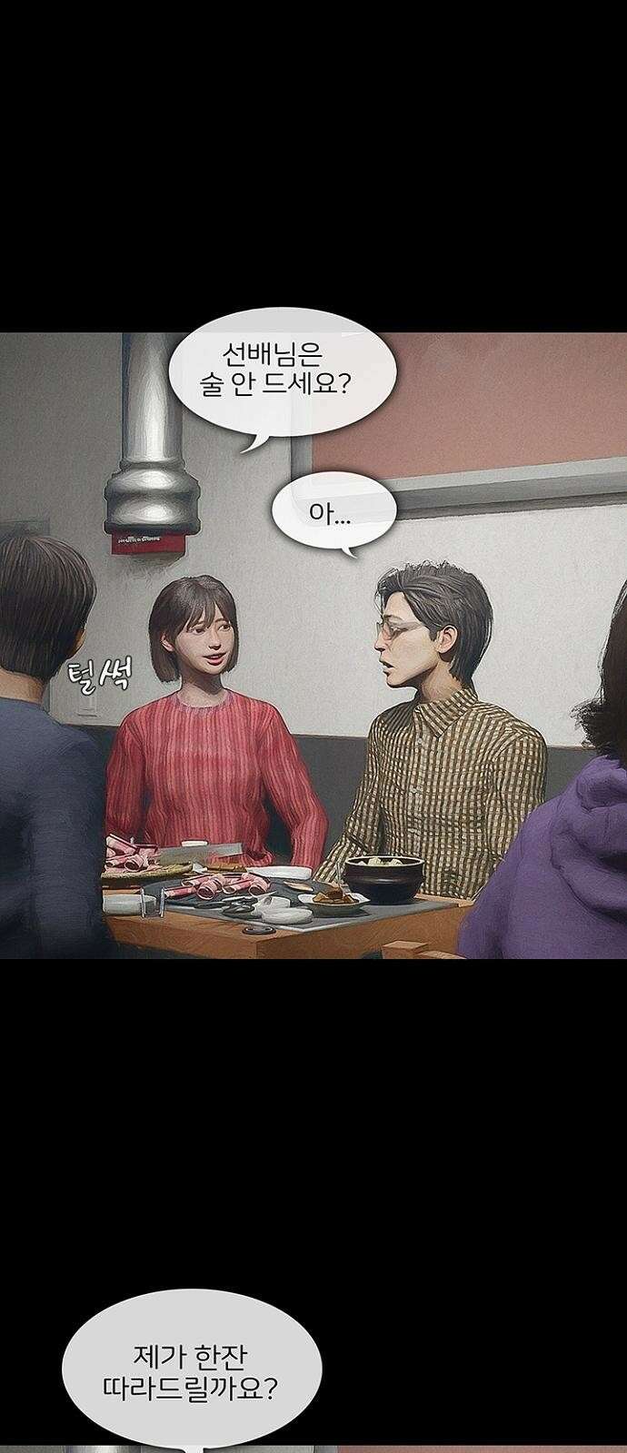 악마는 없다 스토커 3 26