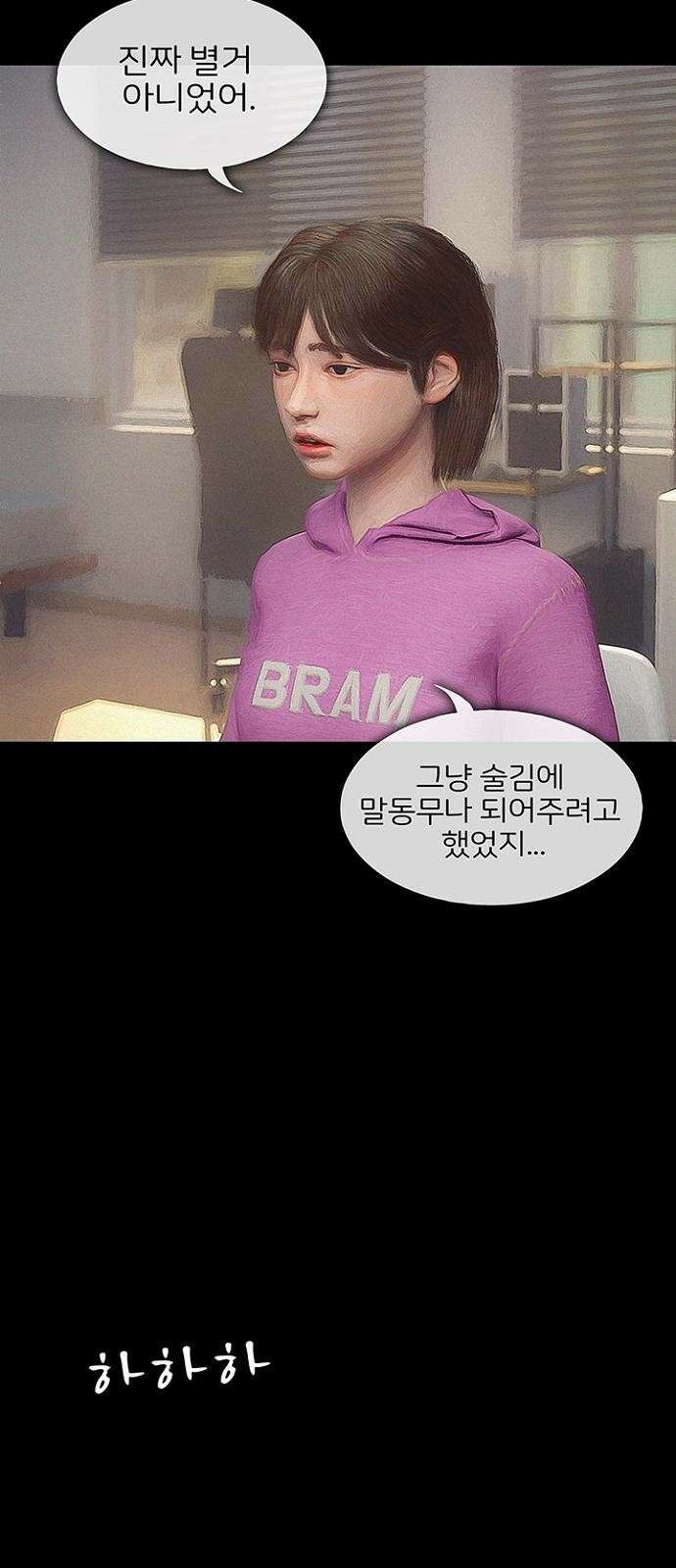악마는 없다 스토커 3 28