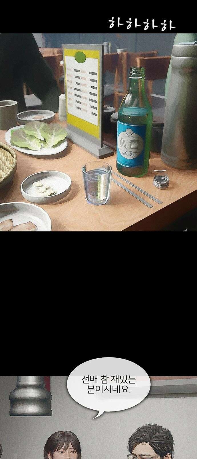 악마는 없다 스토커 3 29