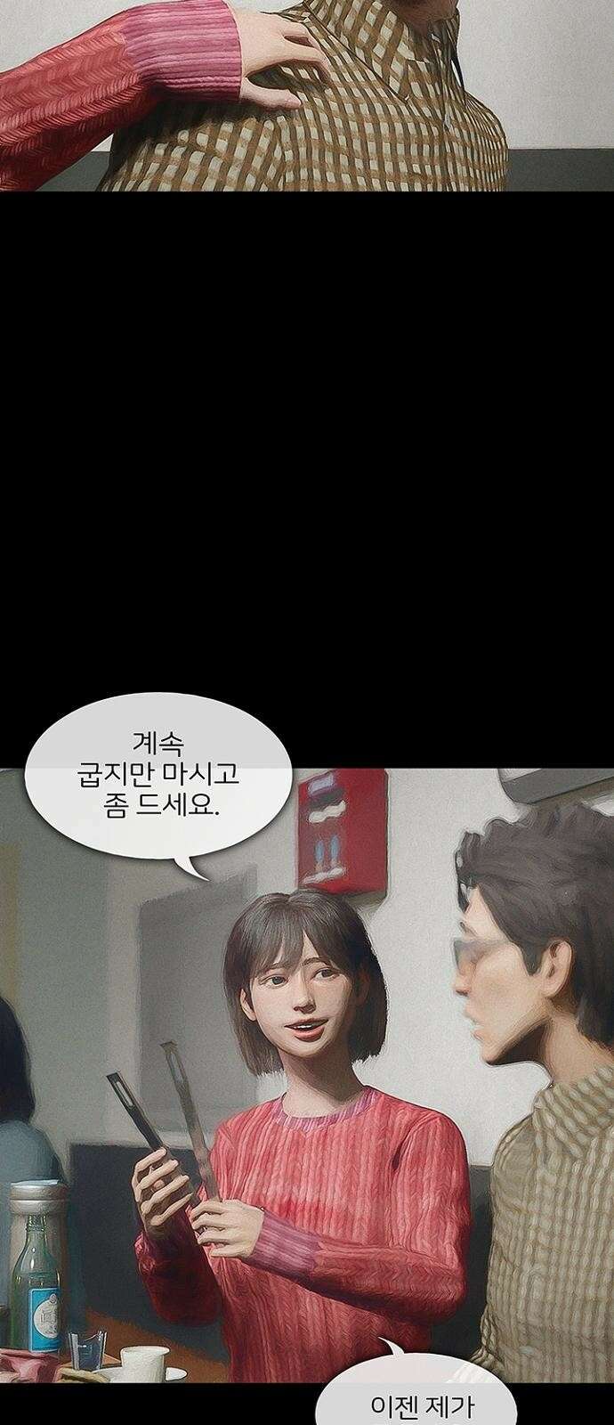악마는 없다 스토커 3 32