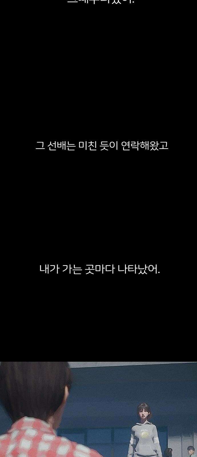 악마는 없다 스토커 3 35