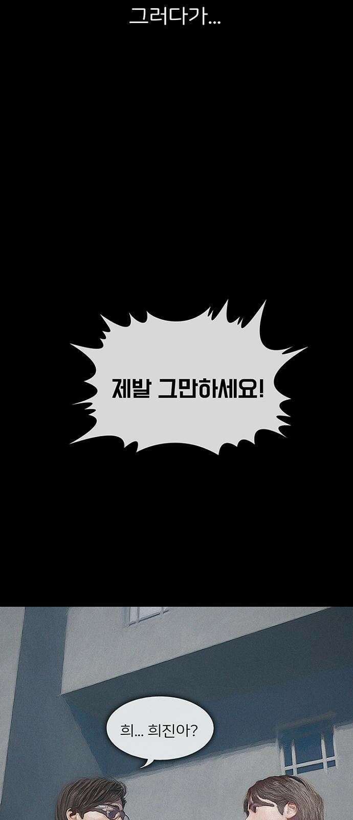 악마는 없다 스토커 3 38