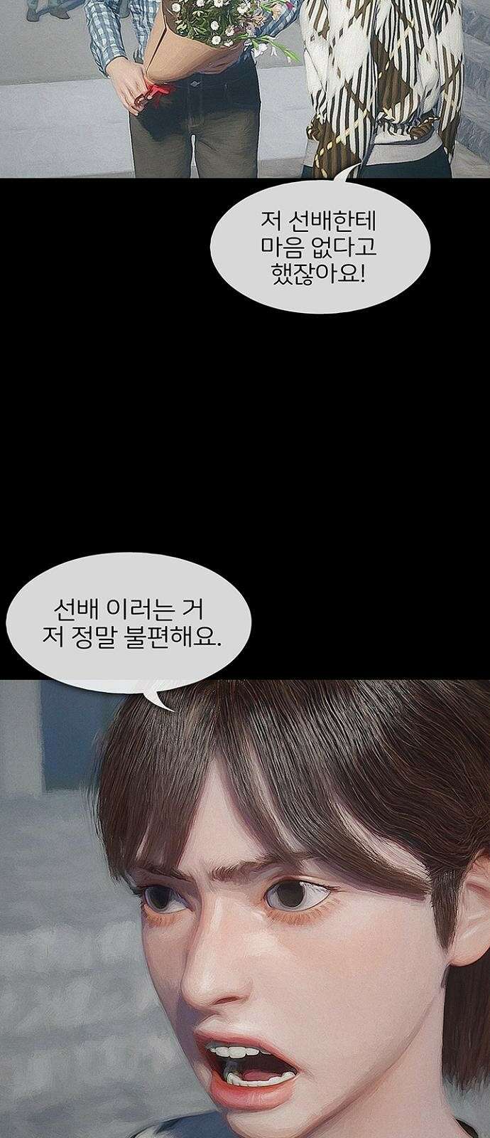 악마는 없다 스토커 3 40