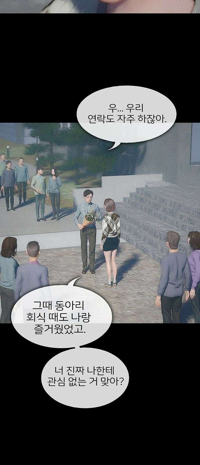 악마는 없다 스토커 3 41