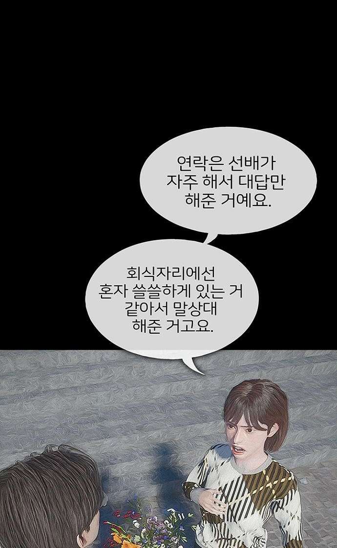 악마는 없다 스토커 3 42
