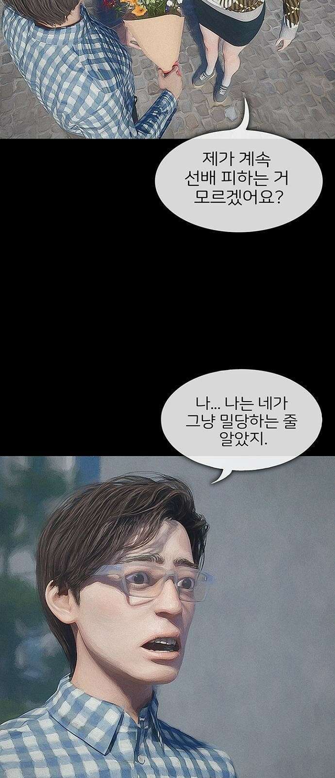 악마는 없다 스토커 3 43