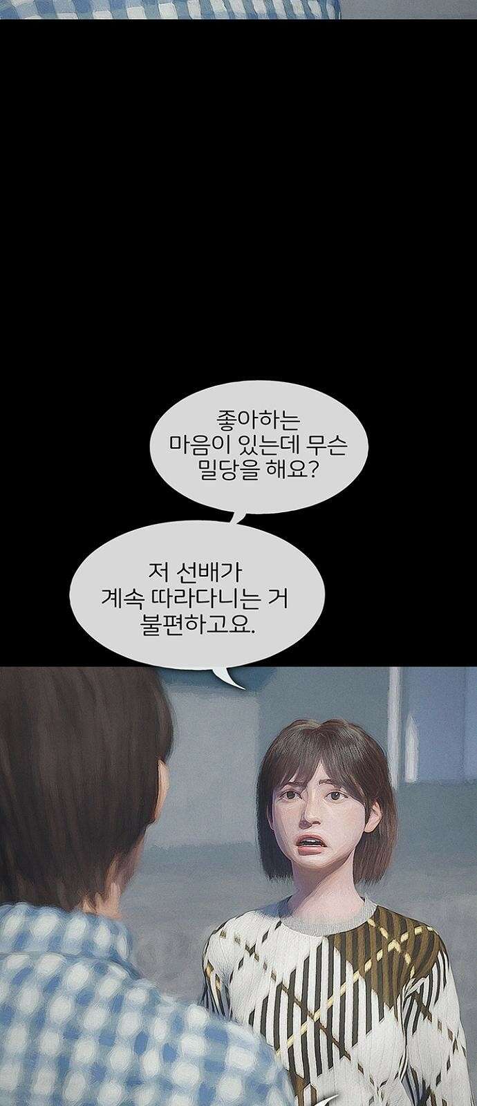 악마는 없다 스토커 3 44
