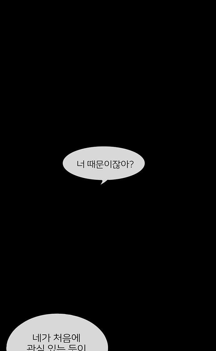 악마는 없다 스토커 3 48