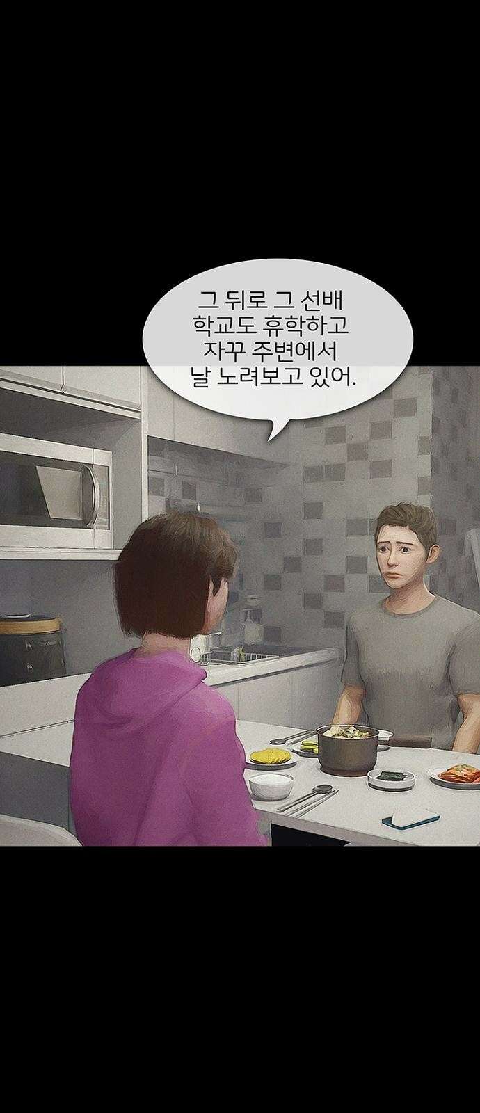 악마는 없다 스토커 3 52