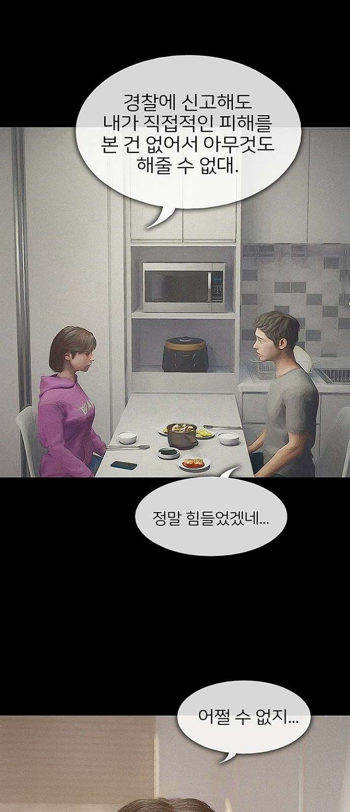 악마는 없다 스토커 3 53