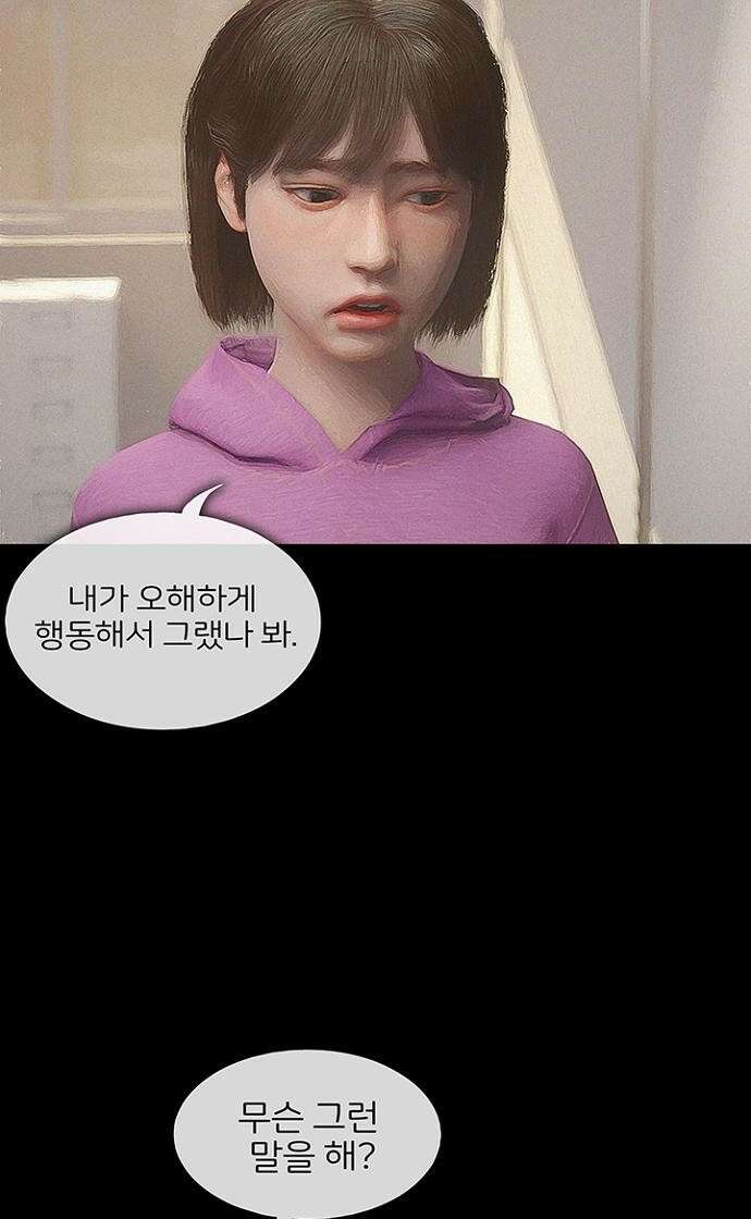 악마는 없다 스토커 3 54