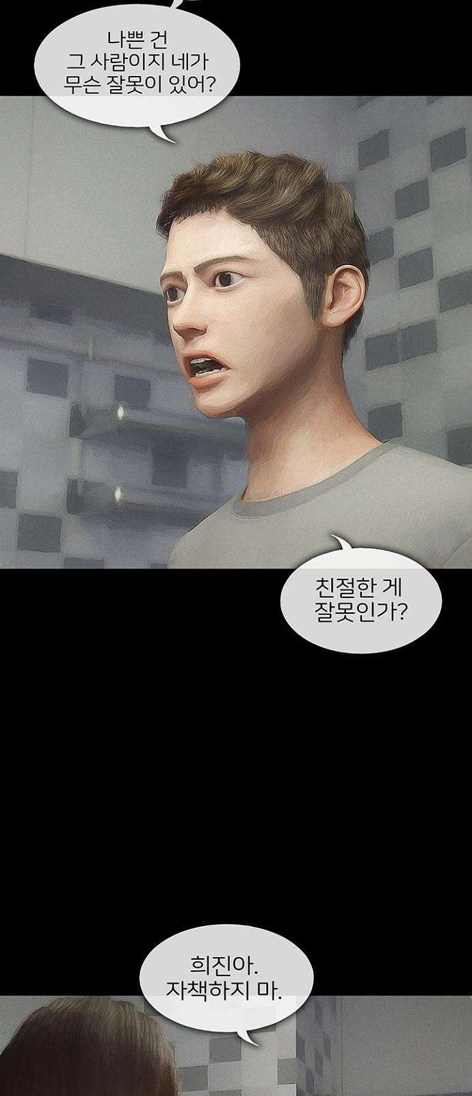 악마는 없다 스토커 3 55