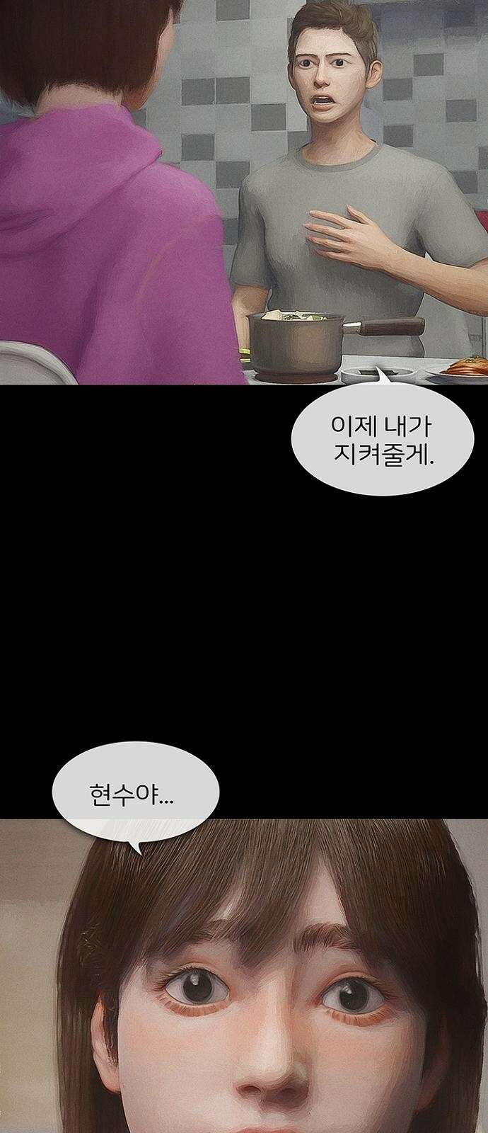 악마는 없다 스토커 3 56