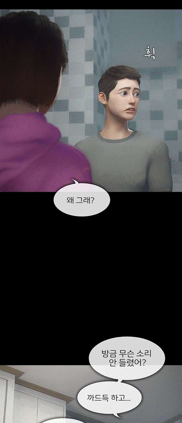 악마는 없다 스토커 3 58