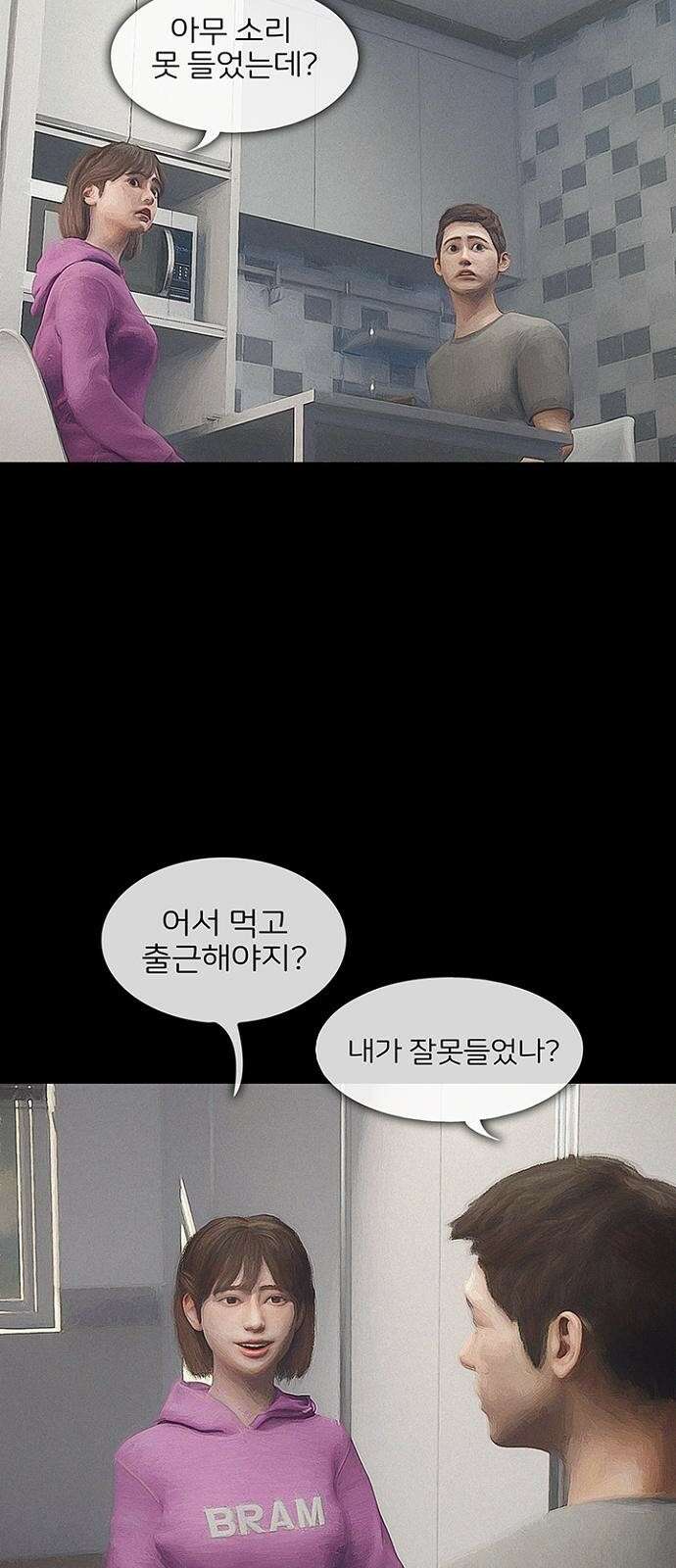 악마는 없다 스토커 3 59