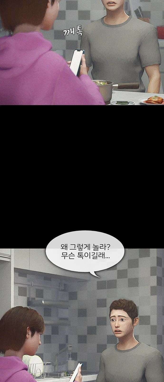 악마는 없다 스토커 3 61