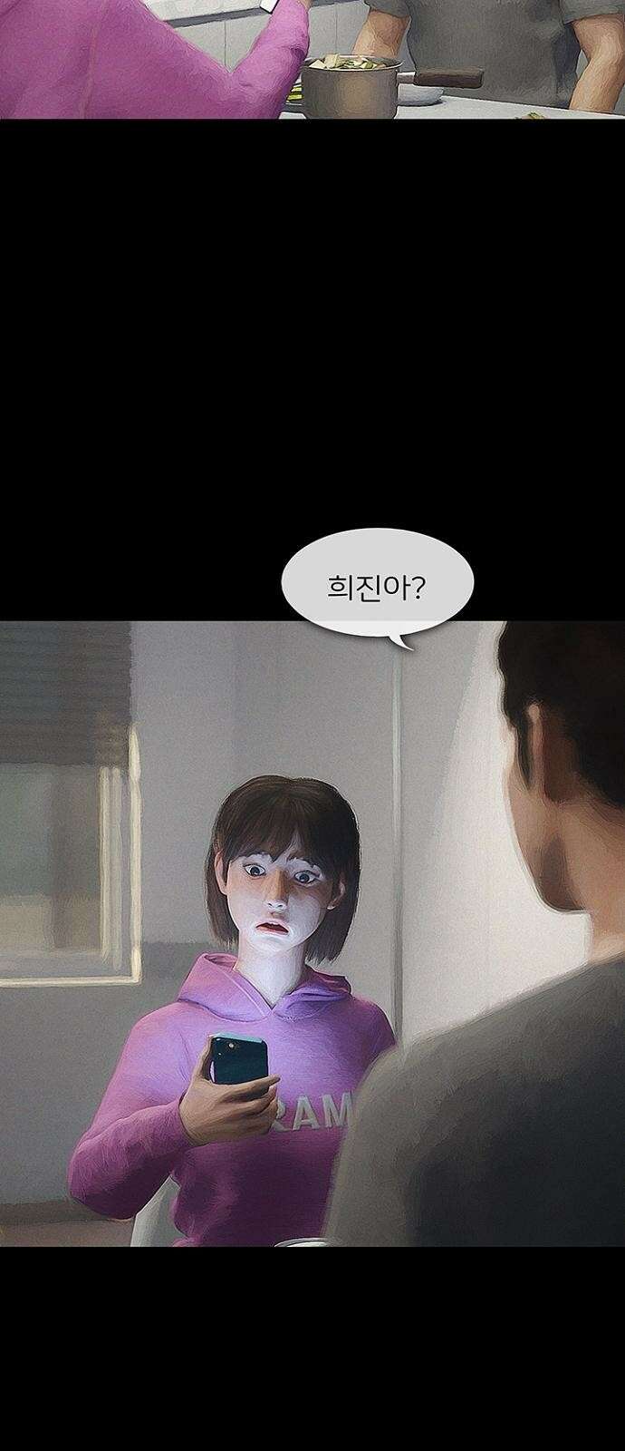 악마는 없다 스토커 3 62