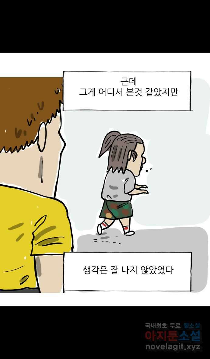 마음의소리2  그냥 올리는 낙서만화 (무료) 3