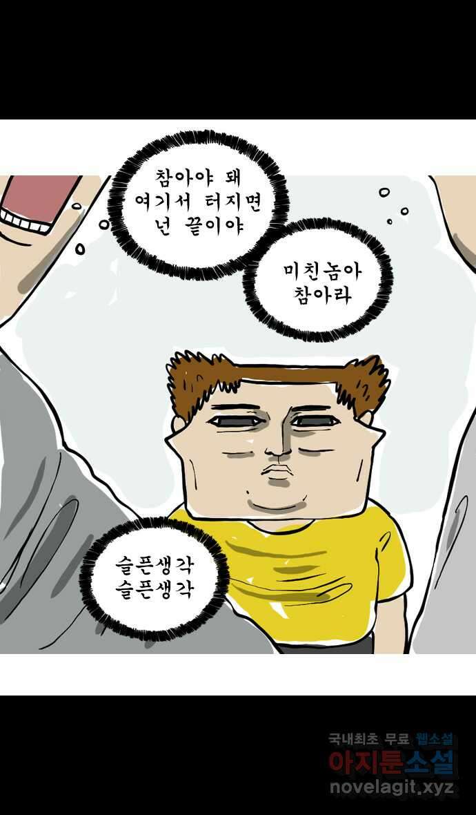 마음의소리2  그냥 올리는 낙서만화 (무료) 7