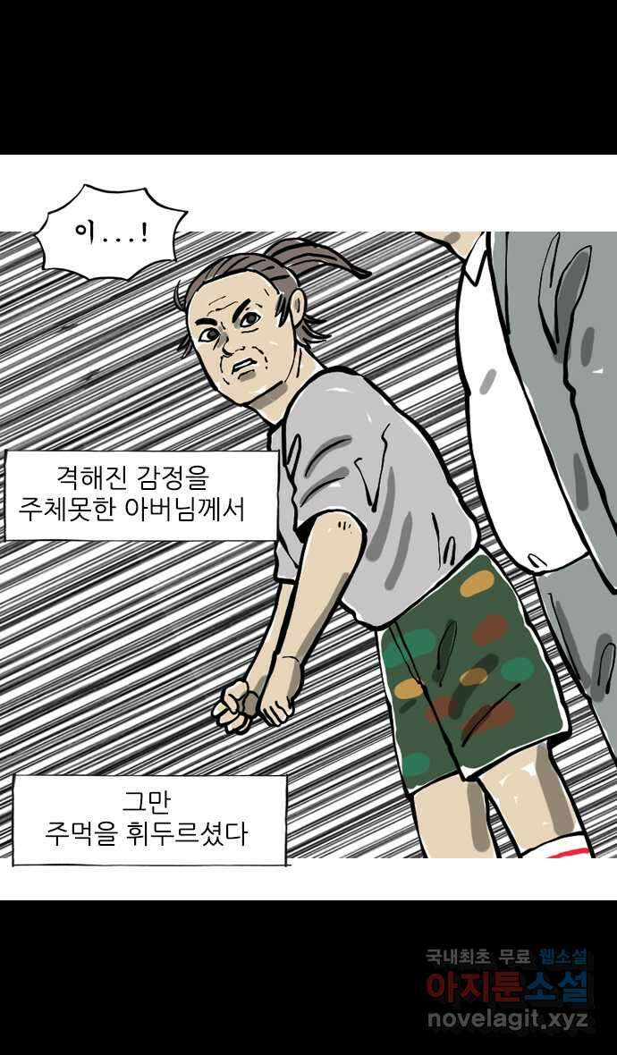 마음의소리2  그냥 올리는 낙서만화 (무료) 9