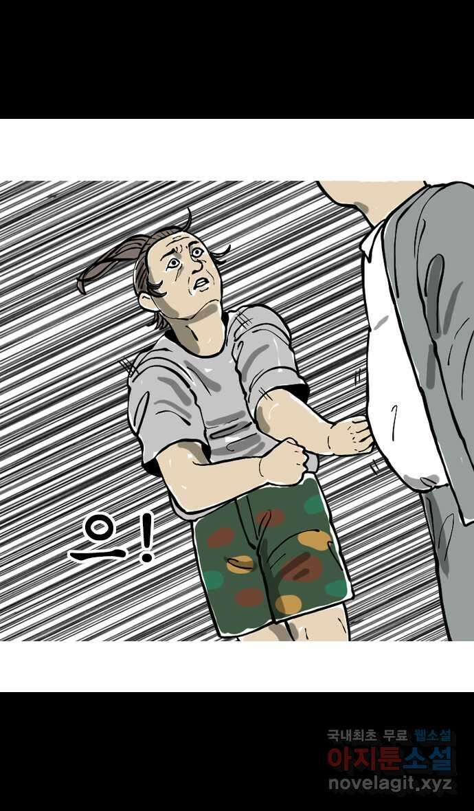 마음의소리2  그냥 올리는 낙서만화 (무료) 10